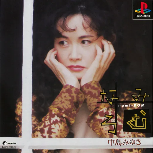 Nakajima Miyuki - Namiromu (Japan)